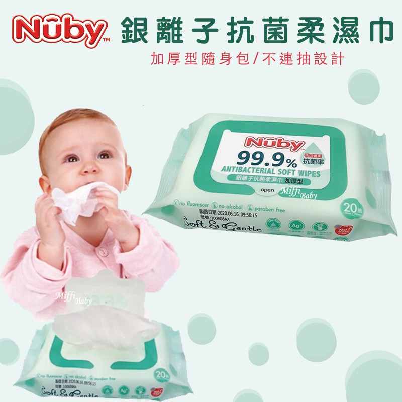 【美國NUBY】銀離子抗菌厚抽柔濕巾(20抽) 濕紙巾 抗菌濕巾 嬰兒柔濕巾-miffybaby