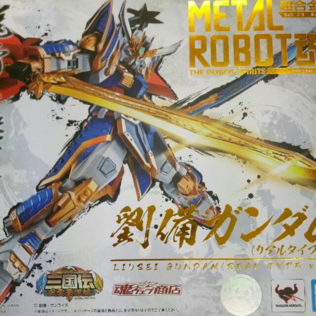 萬代 Metal Robot魂 三國傳 劉備