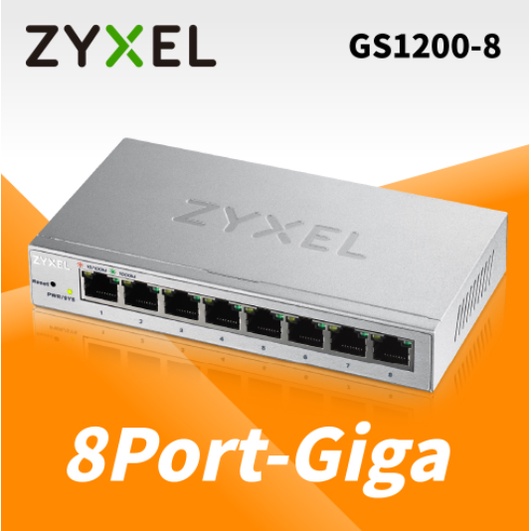 ❤️含稅 Zyxel 合勤 GS1200-8 網頁式管理型8埠Gigabit乙太網路交換器 VLAN QoS 五年保固