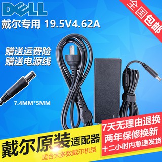 原裝戴爾dell電源變壓器19.5v4.62a 90w N4050 M5010筆電充電器