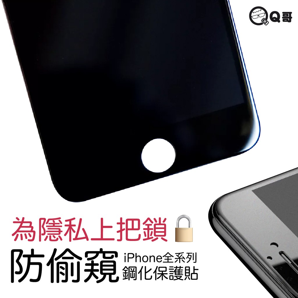 pnt7 fg3 fr1 【防偷窺】iPhone XS 11 12 13 PRO MAX XR mini滿版強化玻璃保護