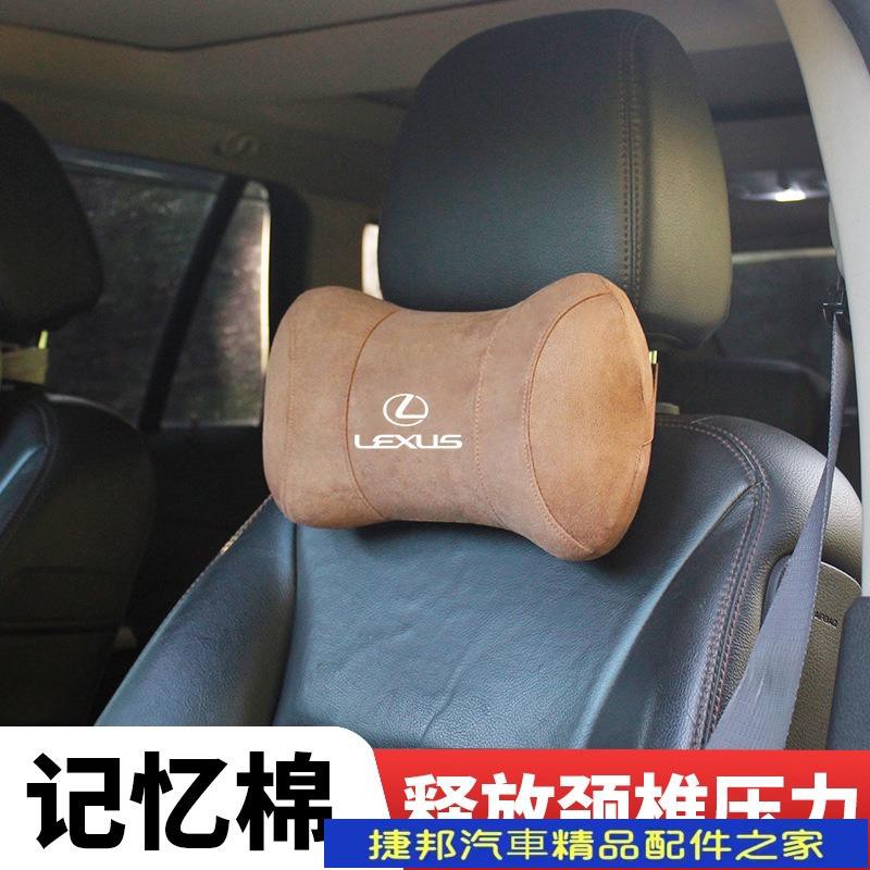[捷邦汽車]適用於 雷克薩斯 Lexus頭枕 記憶棉頭枕 汽車靠枕 汽車護頸枕 車載頸椎枕 汽車頭座椅睡枕#