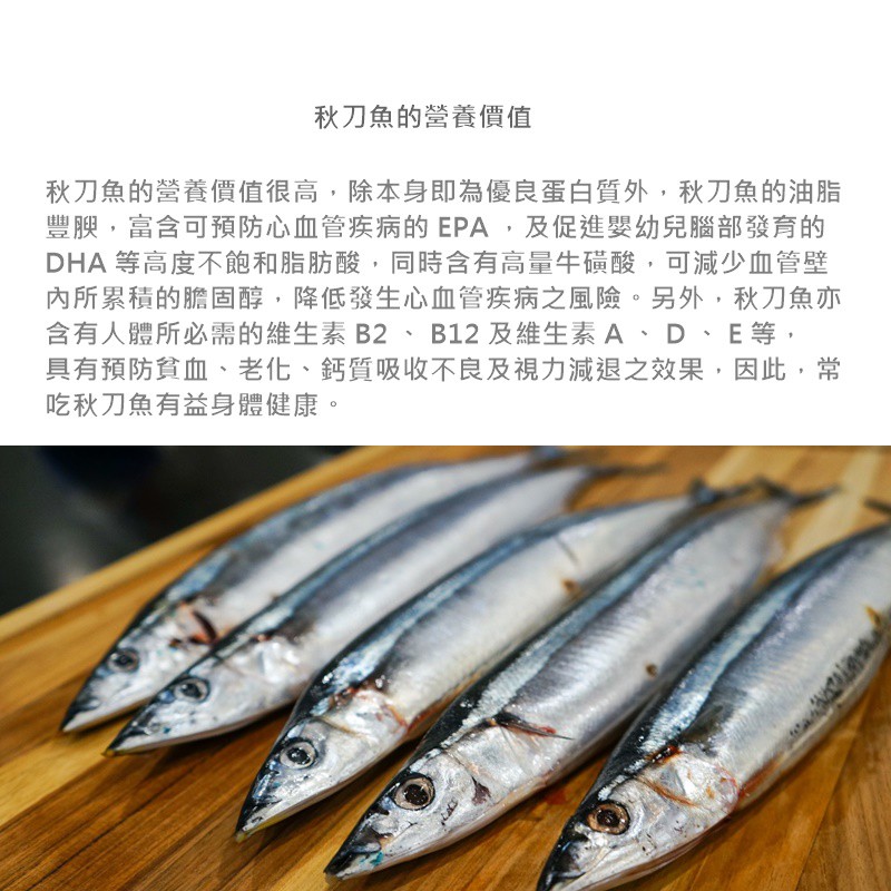 魚仔海鮮 特選秋刀魚400g 10 冷凍秋刀魚秋刀魚秋刀魚遠洋冷凍海鮮燒烤烤肉中秋節中秋 蝦皮購物
