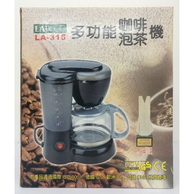 全新 LAPOLO藍普諾多功能咖啡機泡茶機LA-315～一機多用途可煮咖啡、泡茶及煮開水～輕鬆快速省時便捷