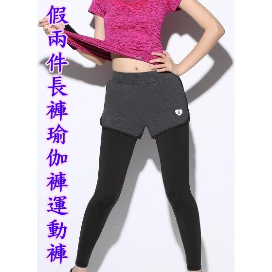 加加大胖秋季彈力假兩件長褲瑜伽褲 女顯瘦健身跑步運動褲裙