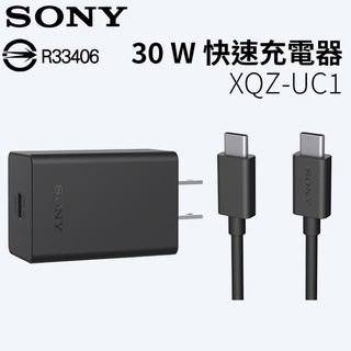 SONY XQZ-UC1 原廠 30W快速充電器 旅充組 旅充頭+Type C傳輸線 USB-C 充電組【神腦貨】