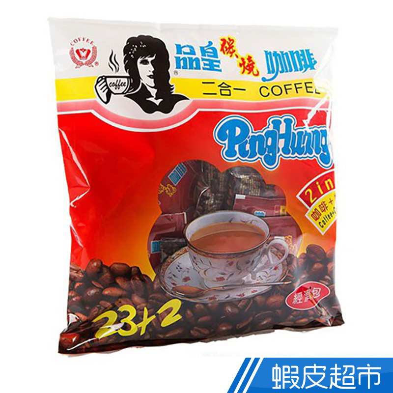 品皇咖啡 2in1碳燒咖啡經濟包 25入  現貨 蝦皮直送