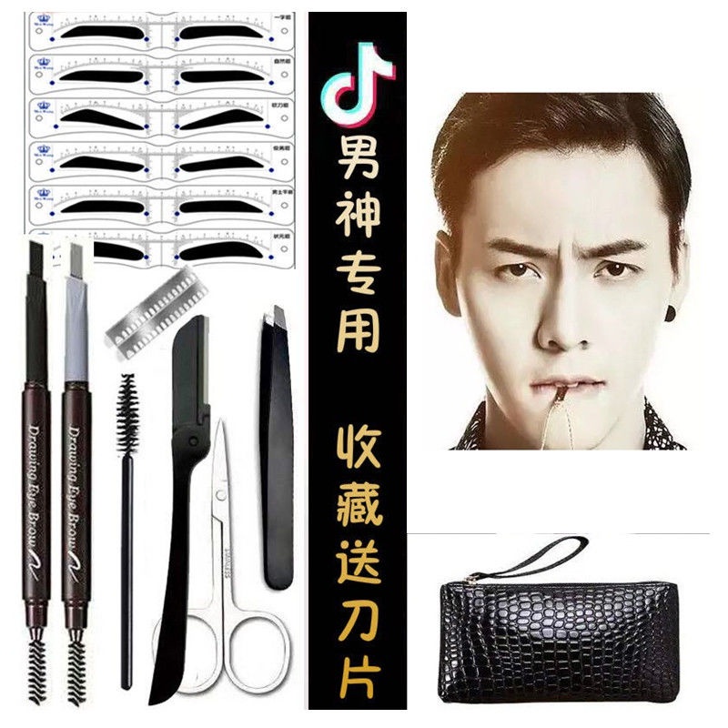 男士眉筆防水防汗持久不脫色正品眉毛修眉刀男士眉頭人人人人人維多苦苦苦艾滋 美利品 眉頭修整器 修整器 修邊器