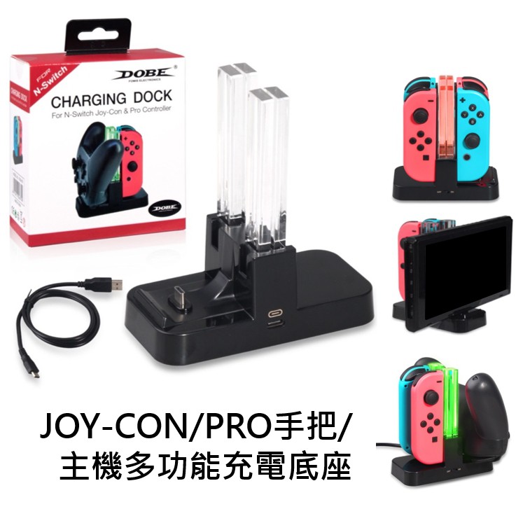 Ns 手把充電座pro手把主機充電座充多功能充電底座任天堂nintendo Switch 現貨 蝦皮購物