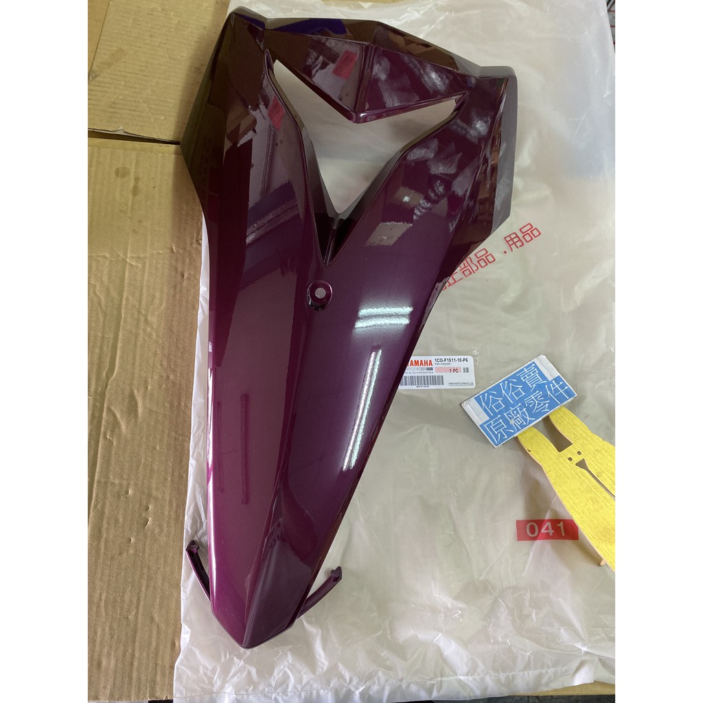 俗俗賣YAMAHA山葉原廠 前擋泥蓋 深紫 RS ZERO 100 面板 料號：1CG-F1511-10-P6