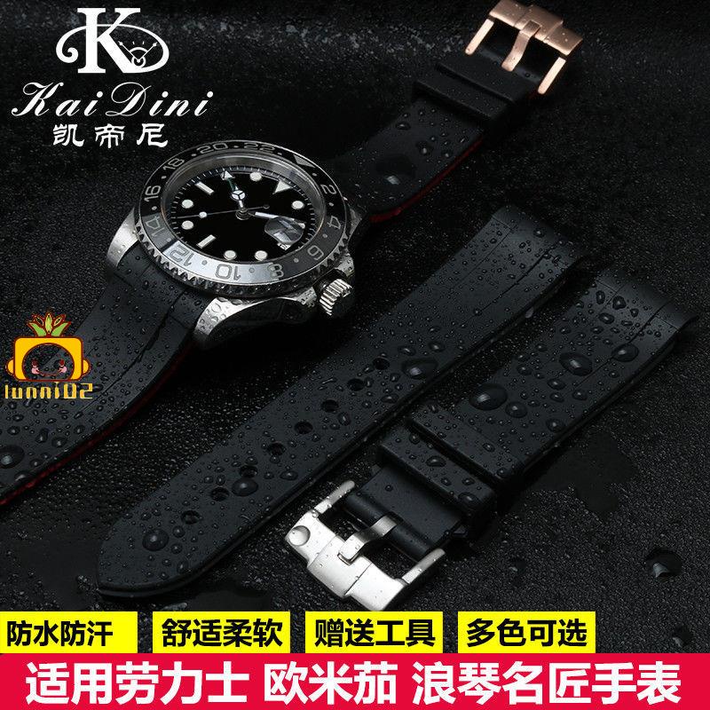 【熱賣款】適用勞力士水鬼 歐米茄 浪琴名匠錶帶 防水矽膠橡膠手錶帶 男20mm