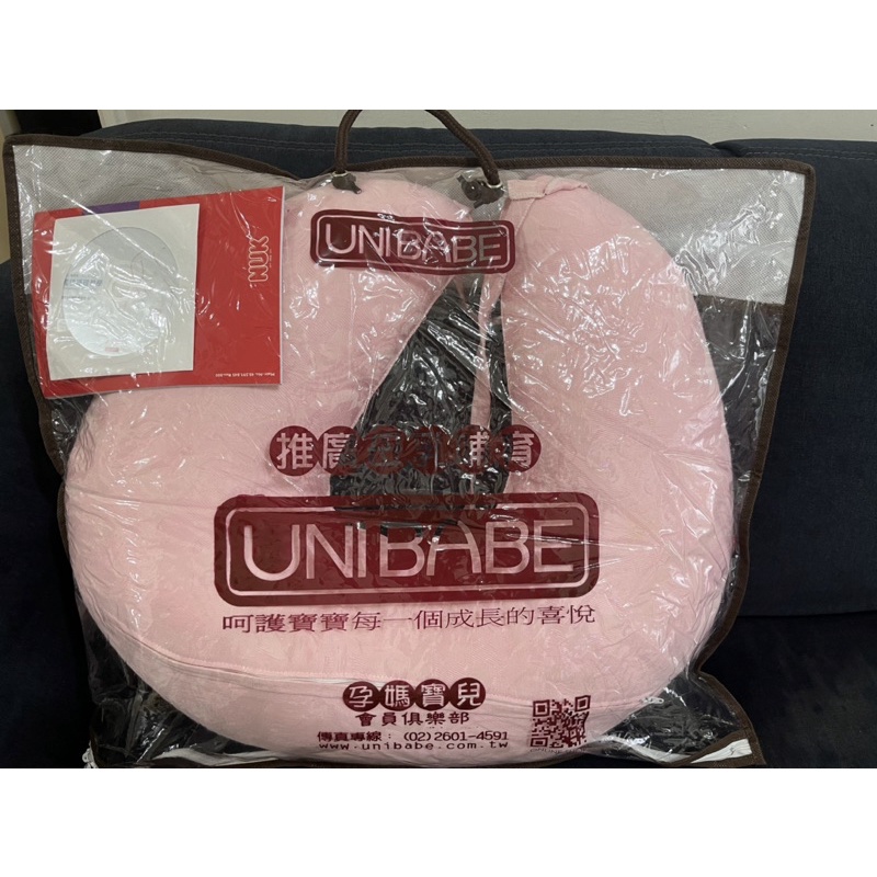 Unibabe 哺乳枕 9成新