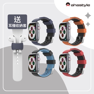AHAStyle授權店｜送耳機收納套 ｜Apple Watch 簡約休閒風格 矽膠撞色錶帶 S1~S8/SE適用