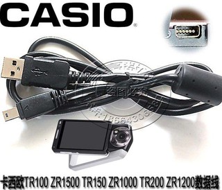 卡西歐EX-ZR20 TR100 Z3000照相機 USB數據線
