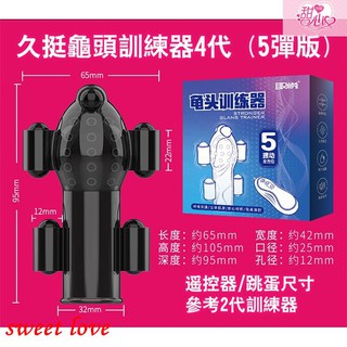 取悅 久挺 12段變頻全方位龜頭訓練器 第四代 5彈充電版 情趣精品猛男漸進延時鍛鍊器 環繞刺激立體按摩 增強耐力
