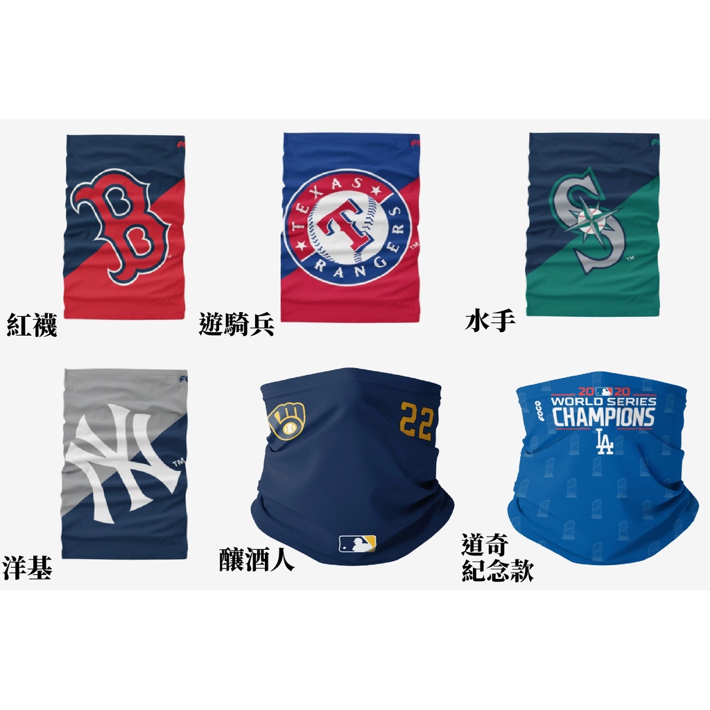 MLB 美國大聯盟球員使用 ~面罩 ~口罩 ~頭套 ~頭巾 ~圍巾 MLB 正版 ~現貨 ~防曬 ~保暖