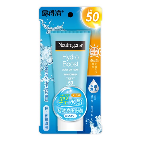 Neutrogena水活保濕防曬乳88ml