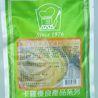 烘焙便利屋 卡羅卡士達粉 奶油內餡預拌粉 300g 蝦皮購物