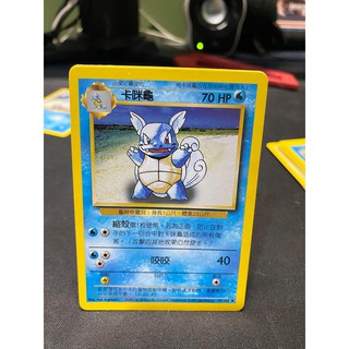 PTCG 臺灣第一代 中文版 神奇寶貝卡片 御三家