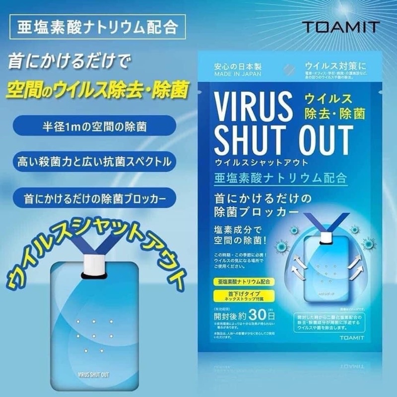 「日本製」消毒滅菌防護除菌卡