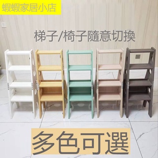 🎉蝦蝦家居🎉 免運 實木梯椅 家用多功能梯子 家用椅子 椅子折疊兩用凳子 登高樓梯 椅 人字梯 折疊梯