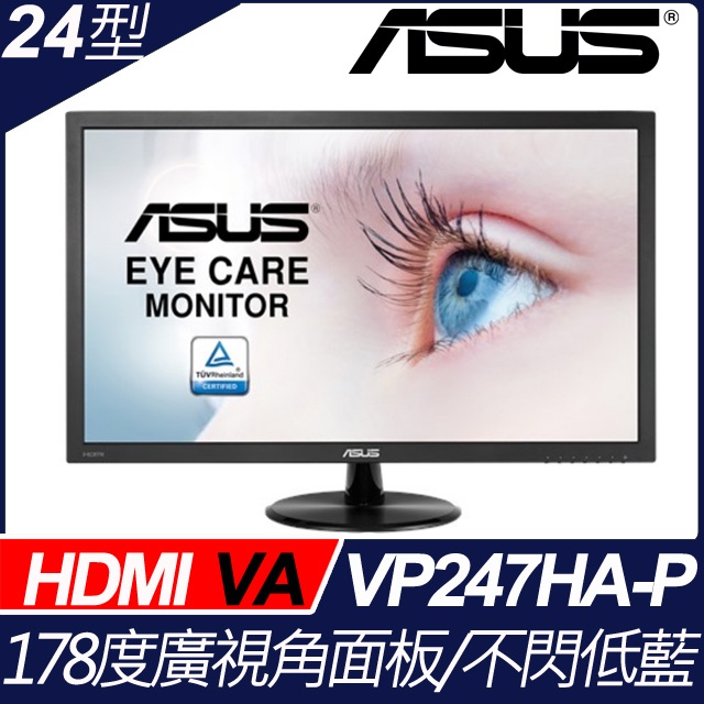 ASUS 華碩 24吋 液晶螢幕 VP247HA-P 低藍光不閃屏 HDMI 螢幕 內建喇叭