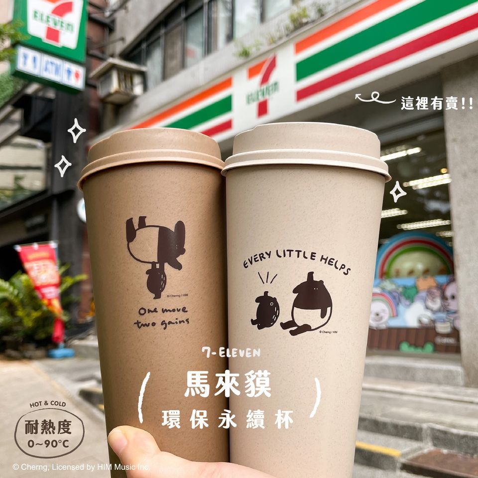 馬來貘隨行杯的價格推薦 2021年12月 比價比個夠biggo