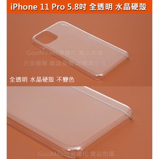 GMO特價出清多件Apple蘋果iPhone 11 Pro 5.8吋全透水晶硬殼 耐磨防刮 保護套保護殼手機套手機殼