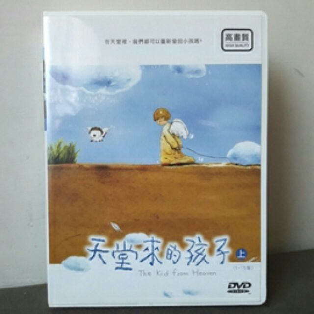 臺灣經典偶像劇dvd 天堂來的孩子 西街少年 我們結婚吧 愛情合約 蝦皮購物