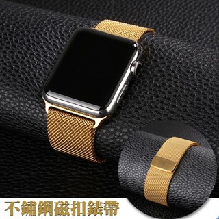 apple watch 高級不銹鋼米蘭錶帶 蘋果錶帶磁吸帶(42mm)