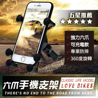 【隔日到貨免運費！3.5-6吋適用強力穩固】機車手機架 機車防水手機架 手機支架 防摔支架 外送員必備 自行車手機支架