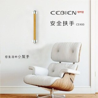 【宜蘭白鵝店】韓國CEBIEN 44cm實木安全扶手(CE400)