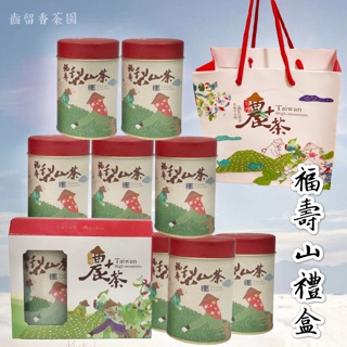 福壽山【水源頭】茶葉禮盒/高山茶/手採烏龍/烏龍茶/冬茶/春茶/伴手禮/禮盒/阿里山/杉林溪/梨山/福壽山/大禹嶺/翠峰