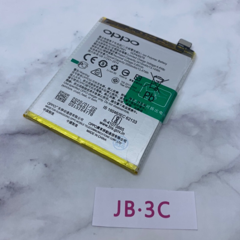 【JB】OPPO R17 原芯電池 專用電池 DIY 維修零件 電池BLP681