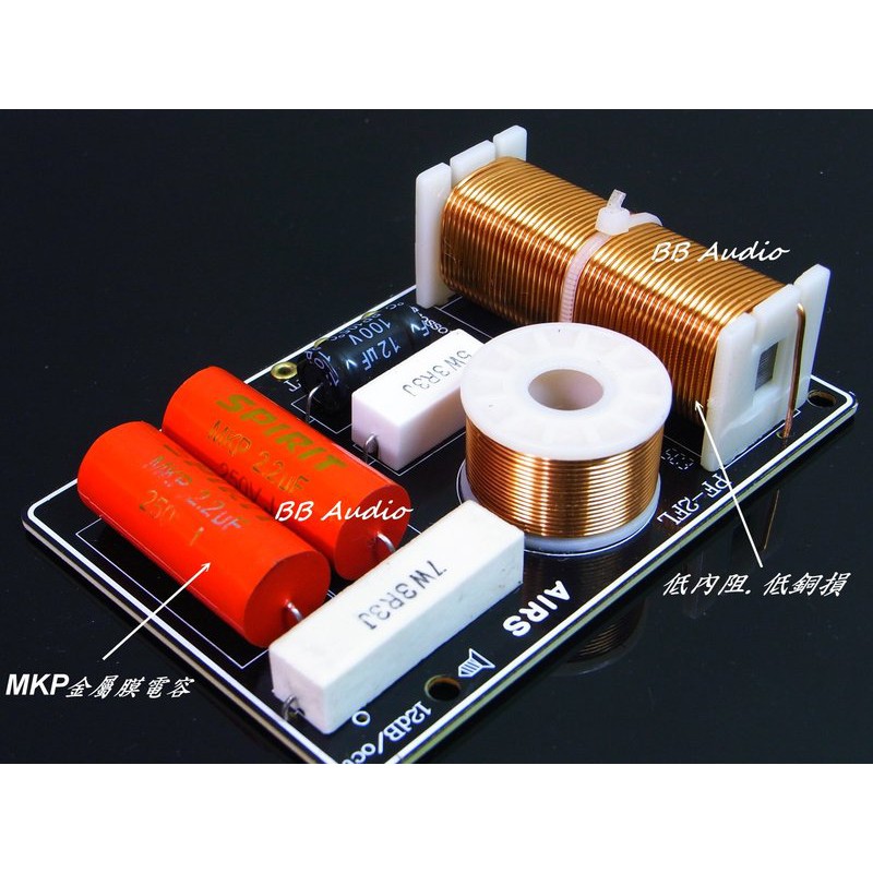 全新發燒二音路分音器 用料發燒 Diy喇叭音箱或升級的最佳選擇 蝦皮購物