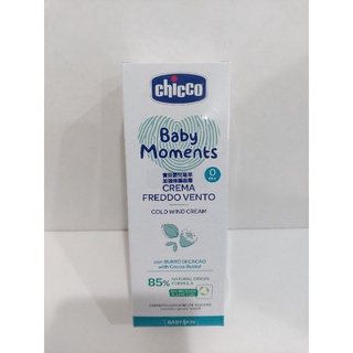 chicco寶貝嬰兒植萃加強修護面霜50ml