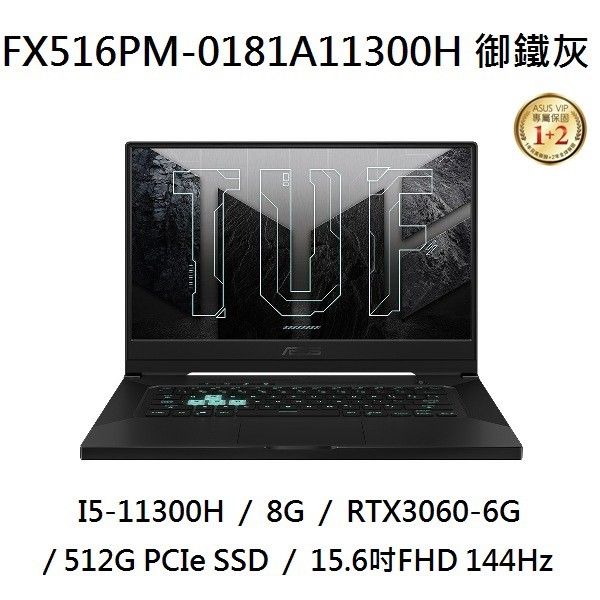 ~熊俗3C~ ASUS 華碩 FX516PM-0181A11300H 御鐵灰(熊俗~有店面) FX516PM FX516