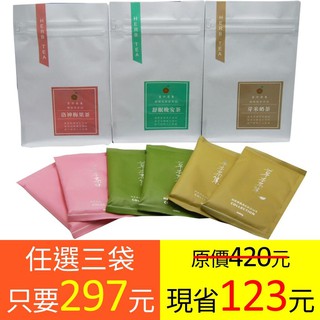 【草本茶集】口味任選 3袋/組(現省123元，原價420元) 花草茶/舒壓茶/舒眠茶/養生茶/奶茶/送禮/禮盒