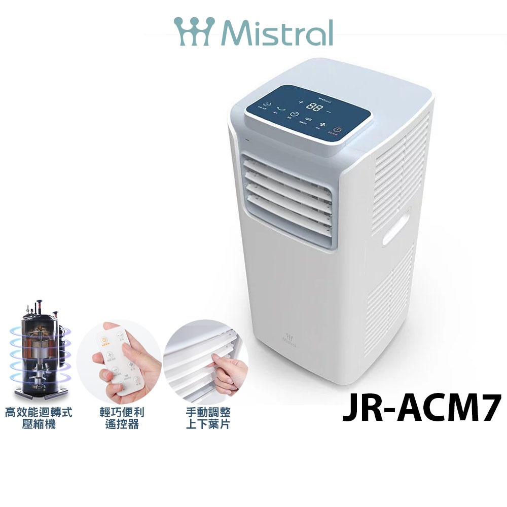 【美寧 Mistral】速冷多功能移動式空調 JR-ACM7 灰藍 冷氣 除溼 送風 三機一體【蝦幣3%回饋】