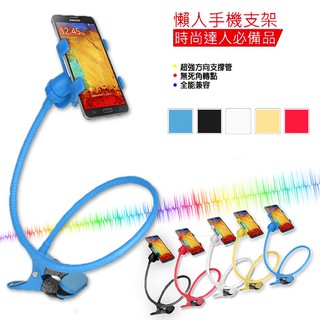 手機懶人支架 iphone oppo 三星 安卓 床頭手機夾 懶人夾 手機支架支架 萬用手機架固定架