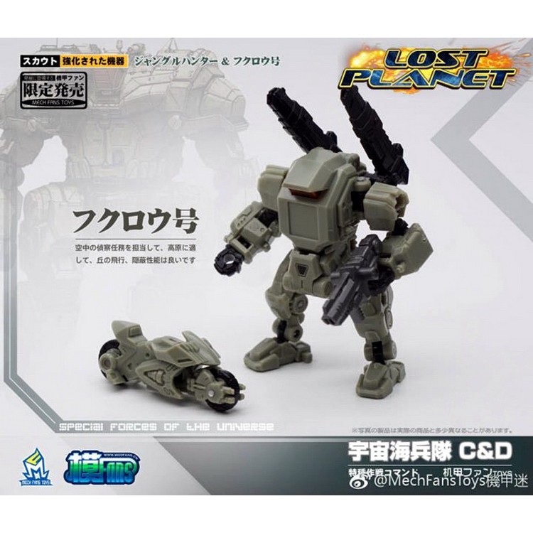 甲殼蟲玩具 Mft 戴亞克隆da C Da D 宇宙海兵隊叢林獵手貓頭鷹限定動力服 蝦皮購物