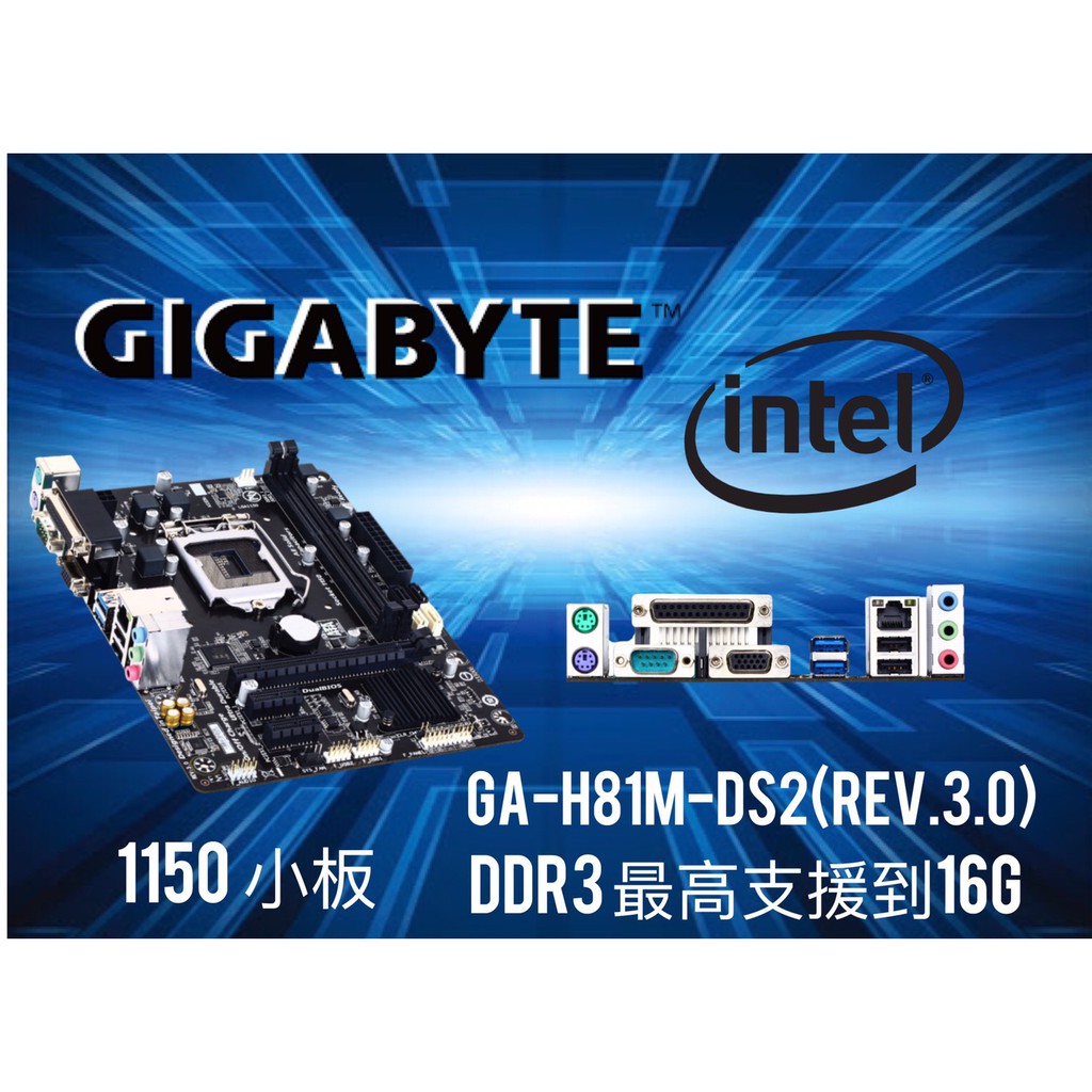 技嘉h81m Ds2 5m S 主機板intel Cpu 1150 1155 庫存新品保內迷你板小 蝦皮購物