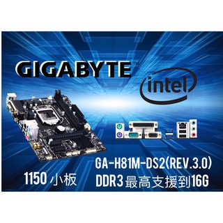 技嘉 H81M DS2 / B75M-S 主機板 INTEL CPU 1150 1155 迷你板 小