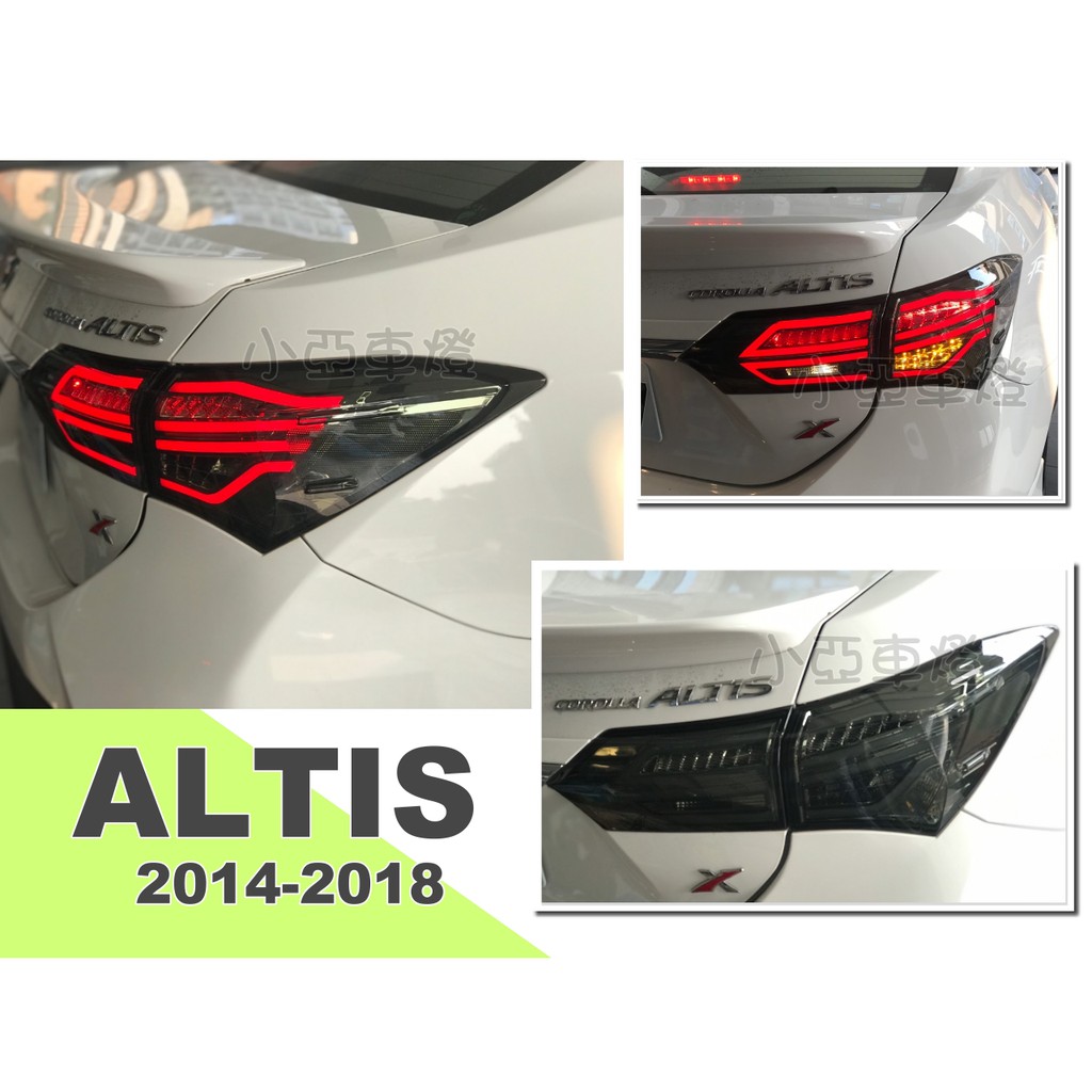 小亞車燈改裝＊全新 ALTIS 2014-2018 年 11代 11.5代 仿賓士款 燻黑 LED 光柱 尾燈