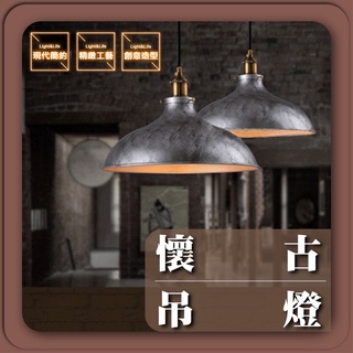臺灣出貨｜優選照明｜懷古吊燈 復古工業風 咖啡廳 鐵材吊燈 美式餐廳吧檯 吊燈 創意 簡約 辦公室 燈具 鍋蓋吊燈