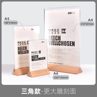 【嚴選商品 優先出貨】木桌牌壓克力立牌a4展示牌強磁價格牌