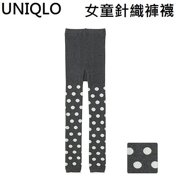 維琪哲哲 ~日本購回~UNIQLO童裝 針織褲襪/保暖襪(十丈長)灰色XL號/商品編號：159413