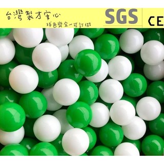彩球工坊~台灣製~球池球屋遊戲塑膠彩球~綠色彩球~空心塑膠球~彩色軟球~兒童遊戲球池球~海洋球/波波球~MIT