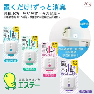【MNM代購】現貨 日本雞仔牌 浴廁靜味消臭力 6ml