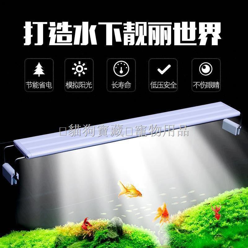 全館滿299免運 寵物用品 Led魚缸燈照明燈架水草缸節能燈支架小型增艷夾燈超亮補光水草燈 Nn 蝦皮購物